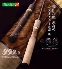 Rodio Craft 999,9 Meister Bronze wolf  62L-K