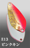 Ivyline Milner 2,3 g E13