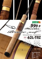 Rodio Craft 999,9 Meister Bronze wolf  62L-TRZ